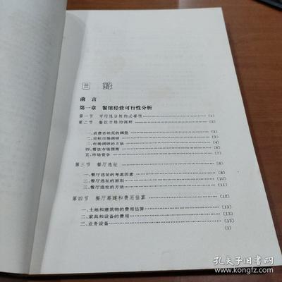 餐饮服务体系的构建与优化——迈向卓越经营管理的关键